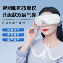 新款智能气囊眼部按摩仪热敷眼罩眼部按摩器缓解眼疲劳近视护眼仪