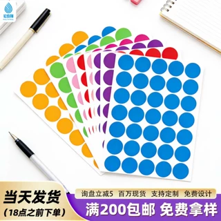 厂家定制圆点贴圆形铜版纸封口贴纸防水乙烯基不干胶标签定制贴纸