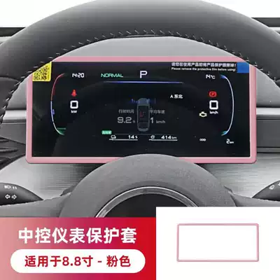 Other Automotive Interior Supplies | Cover Anti-Scratch, Anti-Drop, Dustproof - elastic-stretchable-universal-fit-88inch-instrument-protection-cover-pink