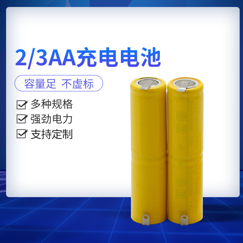 电池组2/3 AA400毫安毛球修剪器理发剪剃须刀推子厂家批发