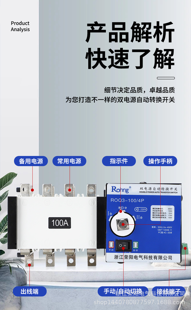 双电源A级-详情_06