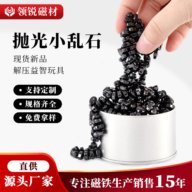 直供铁氧体抛光磁性乱石彩色黑色银色鹅卵石小碎石磁石可带铁盒包