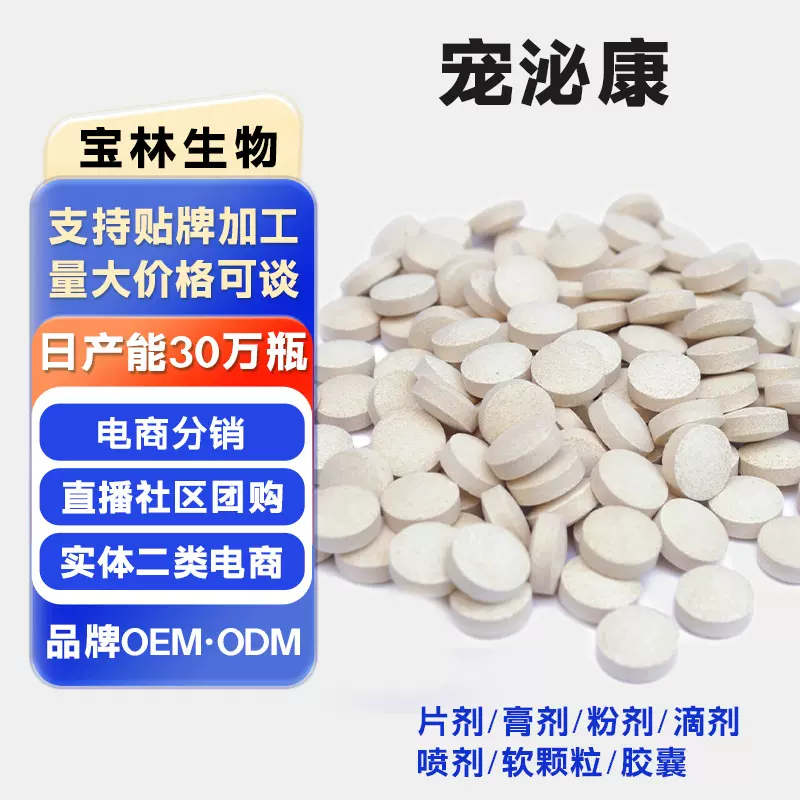 爱倍利特泌尿片猫咪狗狗尿道疏通保护片尿闭尿频利尿通加工定制
