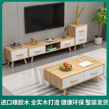 实木橡胶木电视柜茶几组合家具简约小户型卧室客厅地柜墙柜矮柜