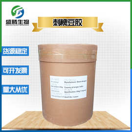 批发供应刺槐豆胶增稠剂饮料冰淇淋香肠果酱刺冰淇淋专用