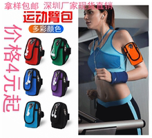 运动臂包苹果多功能手机套防水臂带健身骑行跑步手臂包5.5寸臂包