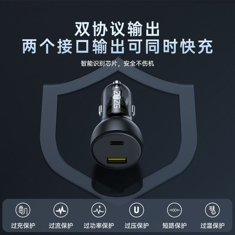 Zuzg Pd45W+Qc30W Car Charger Full Protocol Super Fast Charging Flash Charging Fully Compatible Car Charger