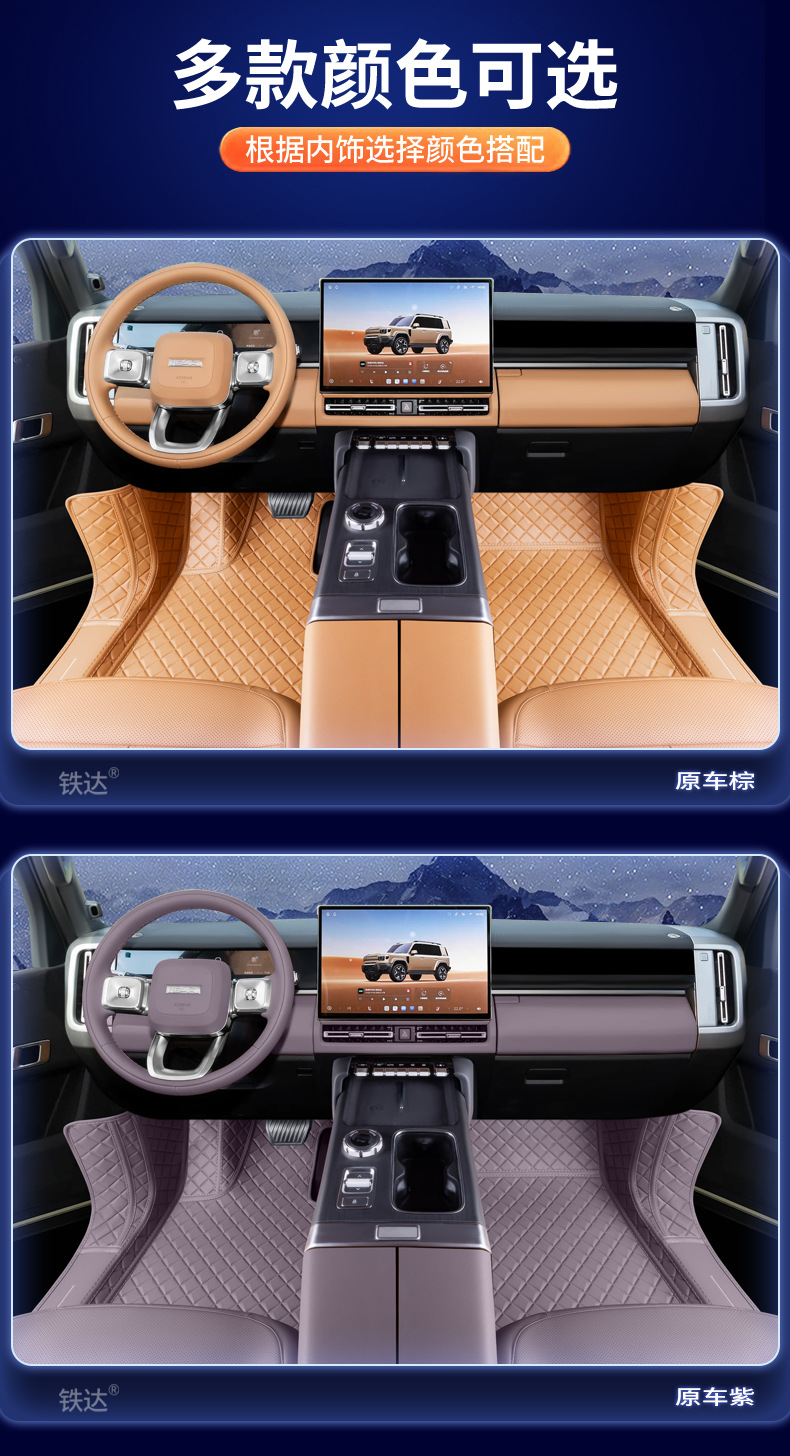 Car Floor Mats for Chery ICAR V27 Full Coverage Interior Modification