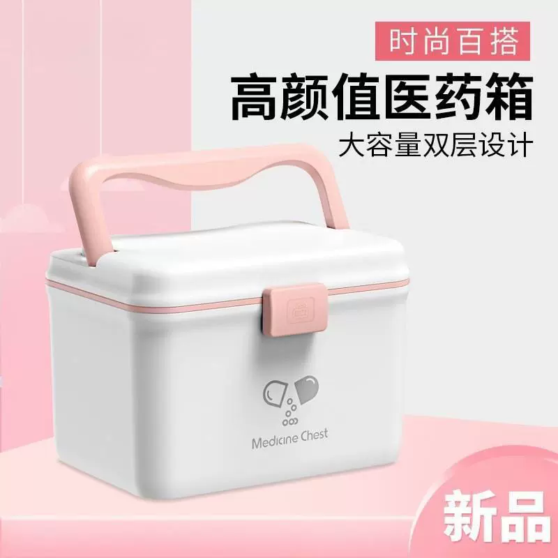 Medication storage box small emergency large baby medical box home medicine box family set infant children's medical kit full set