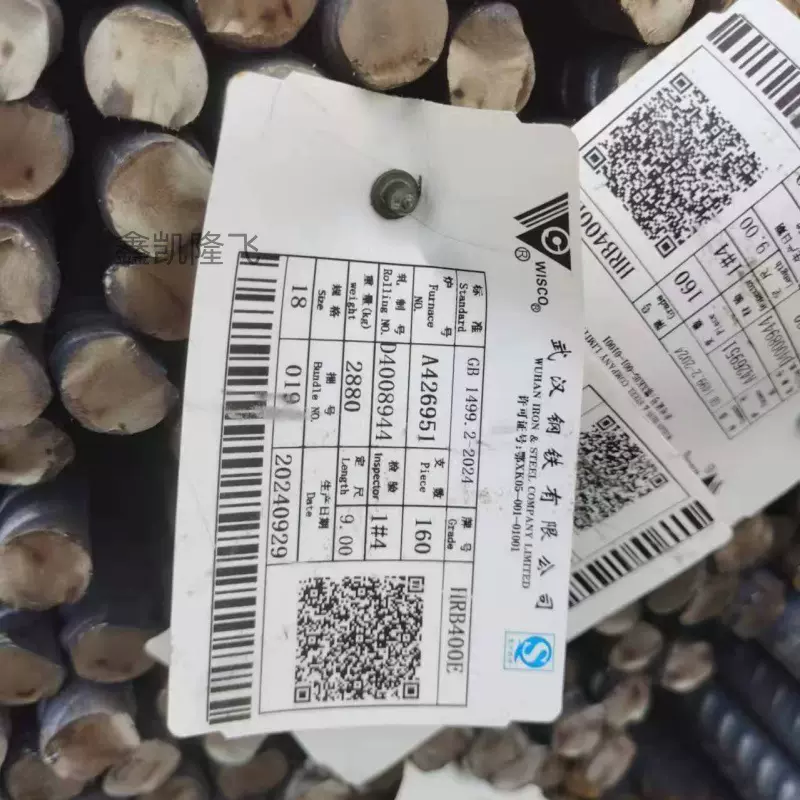 汉川采购宝武武钢螺纹钢HRB400E抗震建筑钢筋 万吨库存 当天送货