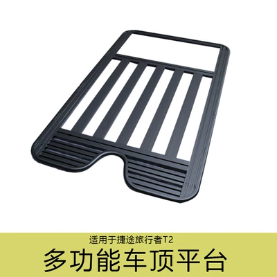 Jietu Traveler Shanhai T2 Modification Kit Roof Platform Freedomer Modified Car-Mounted Aluminum Alloy Expansion Platform (Roof rack) - multifunctional-roof-five-seat-platform