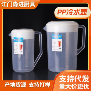 冷水壶大容量水壶带刻度凉水壶泡茶量壶奶茶店奶茶调制冲泡刻量壶-阿里巴巴