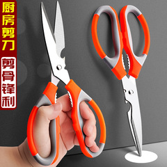 Kitchen Shears Multi-functional Scissors Fish Strong Chicken Bone Shears Bone Special Use Sharp Stainless Steel Shears Wholesale