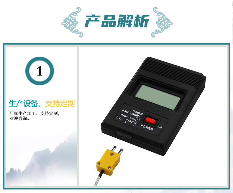TM902C便携式电子温度计测温仪数字温度表配各种K型热电偶
