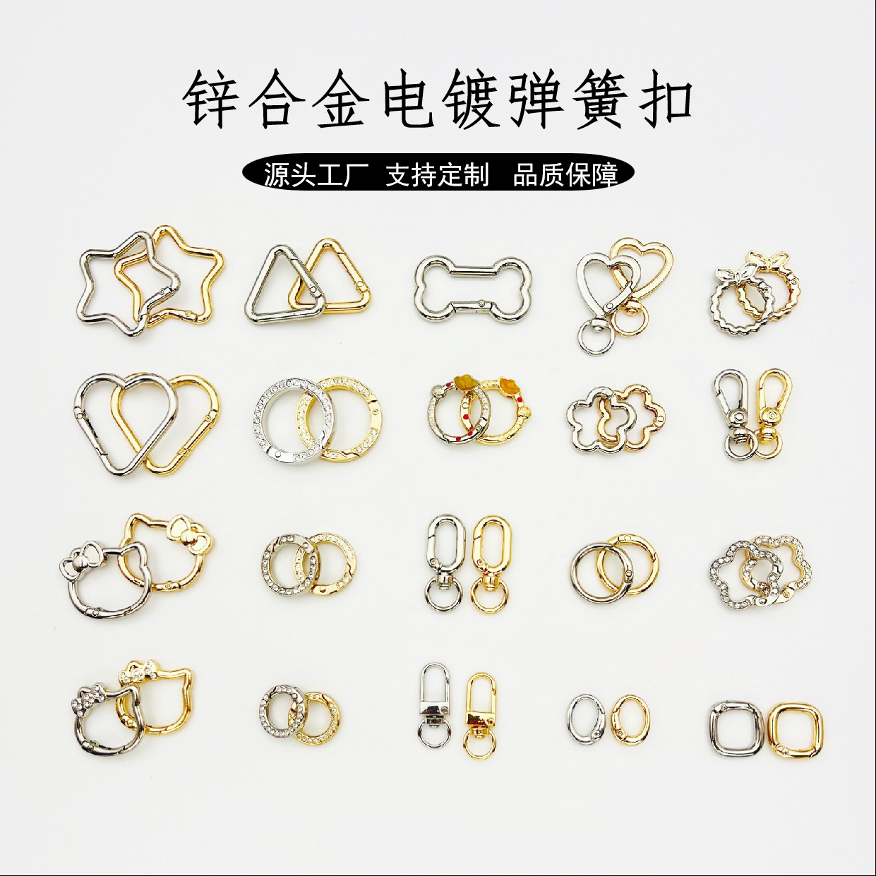High-quality Zinc Alloy Spring Clasp Keychain Bag Pendant Accessory...