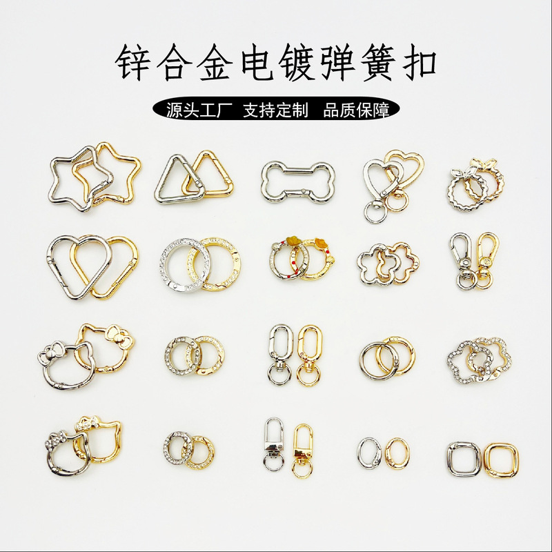 High-Quality Zinc Alloy Spring Clasp Keychain Bag Pendant Accessory DIY Jewelry Parts