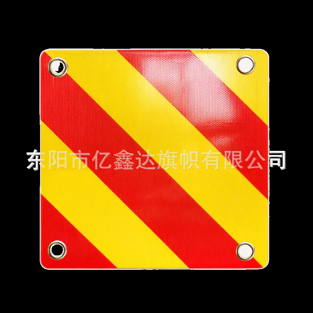 亚马逊热销斜纹红黄反光条汽车警示牌游艇防撞安全旗自行车架警示