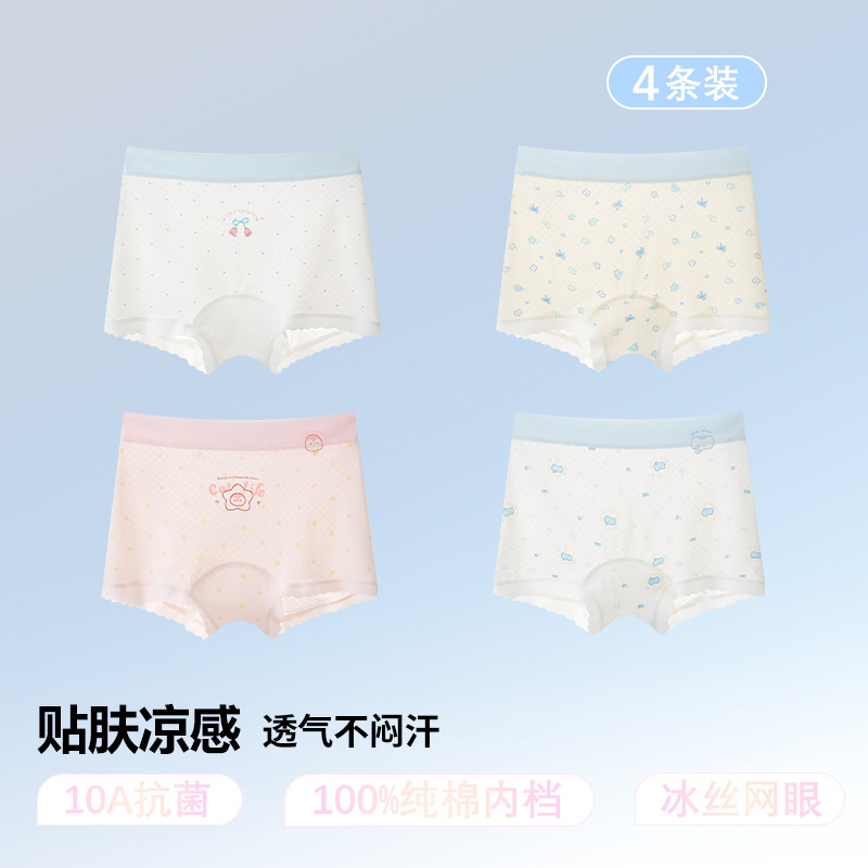 8061+8065 [4 pieces of breathable ice silk]