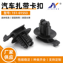 ���� 151-01553��܇�B���� �������۹̶��Aclip