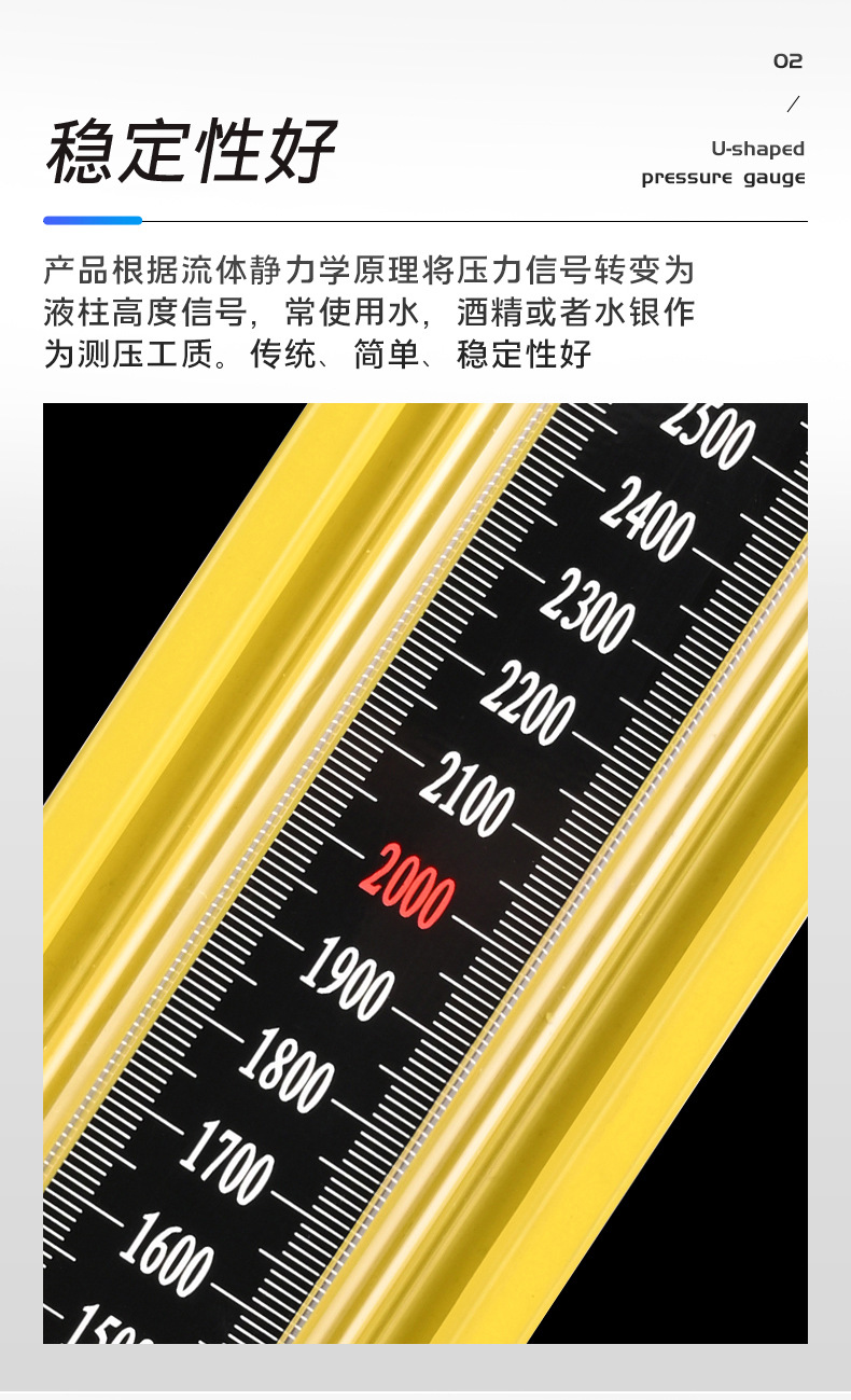 合金U型压力计详情页)_04.jpg