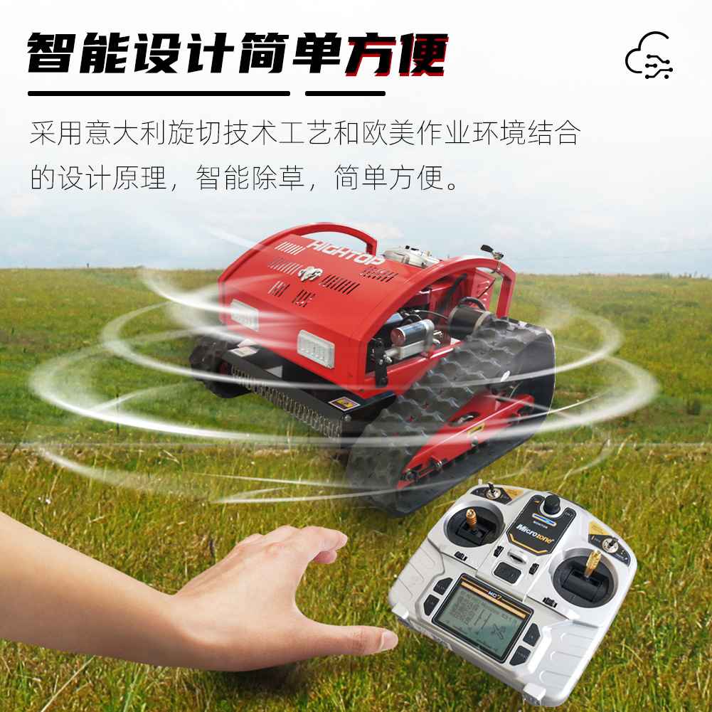 出口美国遥控履带割草机 智能汽油发动机除草 花园草坪机动修剪机