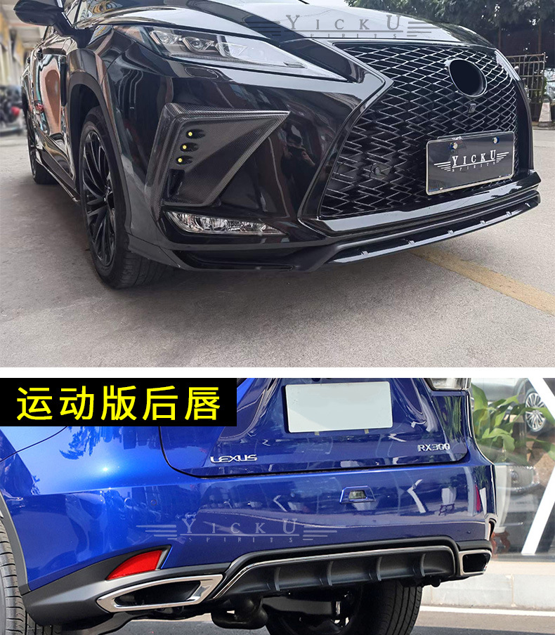 Suitable for 20-22 Lexus Rx Modified Sports Kit Grille Adhesive Rear Lip Full Set Small Surround