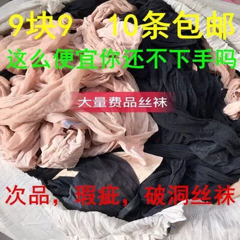 Колготки, летние тонкие носки, держатель для сигарет, моторное масло