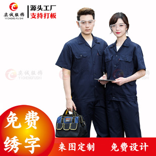 Summer Pure Cotton Work Clothes Short-sleeved Button Pure Cotton Work Clothes Sweat-absorbent Breathable Wear-resistant Dirty-resistant Auto Repair Workshop Work Clothes