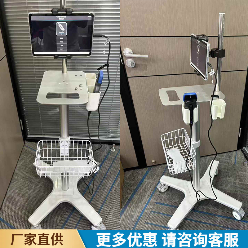 Hospital Handheld Ultrasound Trolley Mobile Ipad/Ipad/Tablet Fixed Clip Trolley Bracket Handheld Ultrasound Trolley