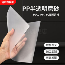 透明塑料板PVC硬片pp磨砂半透明胶片彩色PVC片材PC耐力板加工