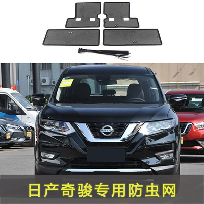 Suitable for Nissan 08-22 Qijun/VC-Turbo Insect Mesh Anti-insect Mesh Anti-mouse Anti-flocking Car Modification Equipment