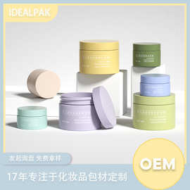 批发110/150/500g工厂PET塑料膏霜面霜面膜罐发膜罐护肤品分装罐