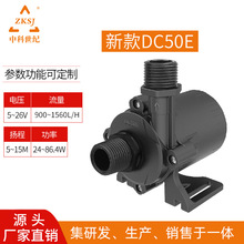 房车热水循环水泵洗碗机水泵 DC50E新款15米压力扬程1560L/H流量