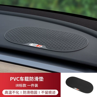 phone anti-slip mat PVC instrument — Anti-slip mat - ir-standard-one-piece