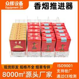 自动推烟器一体双单边卷烟推进器超市烟柜架推送器宽中支细烟跨境