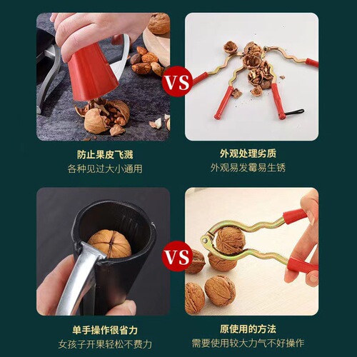 Nutcracker Walnut Cracker Shell Remover Opening Tool New Nut Cracking Gadget Durable Household Funnel