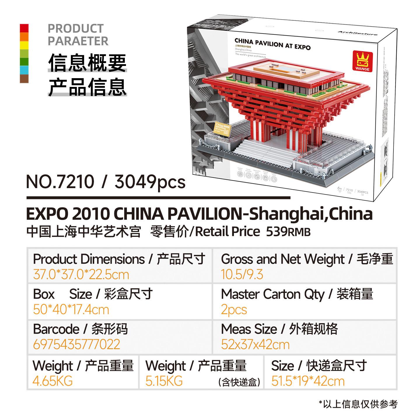 万格小粒度知育玩具組み立ておもちゃ子供向けギフト6-12歳中国製ブロック国潮建築収納