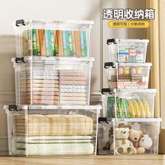 透明な収納ボックス、厚みのあるプラスチック製の衣類収納ボックス、おもちゃの収納ボックス、収納ボックス、大容量の特大ボックス