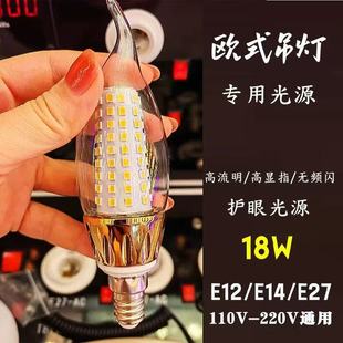 Ϟ�T����ledE27E14С�ݿڼ�����β18W�a���o�l�W��ɫ���õ�����Դ