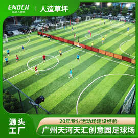 FIFA足联认证足球场仿真草坪透水环保可回收人造草坪人工草皮批发
