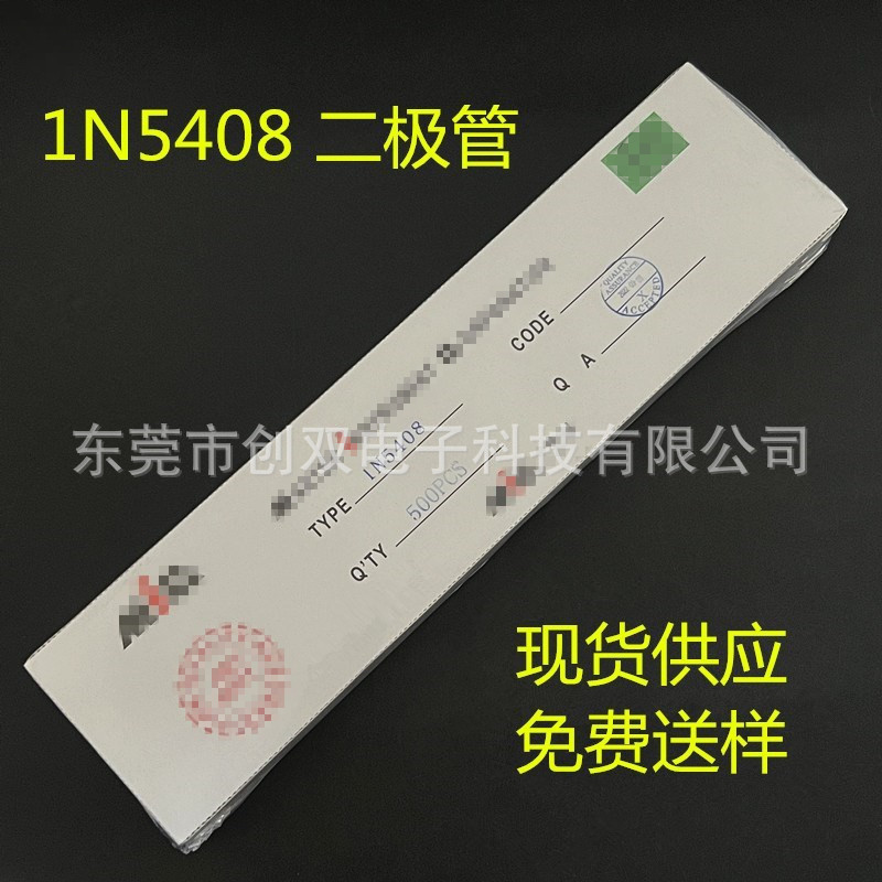 1N5400 1N5401 1N5404 1N5408 直插整流二极管 DO-201AD 1000V