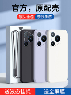 �m���A��Pura70�֙C��P70Pro+�¿�70Art���o��Һ�Bp7oultra���zȫ