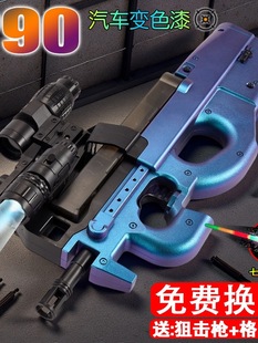 P90ȫ�Ԅӛ_�h��늄��B�lˮ��ͯ�к����������һ�w���uܛ������