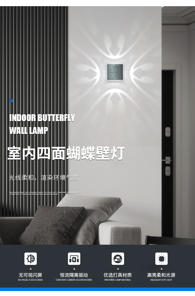 四面蝴蝶壁灯_02.jpg