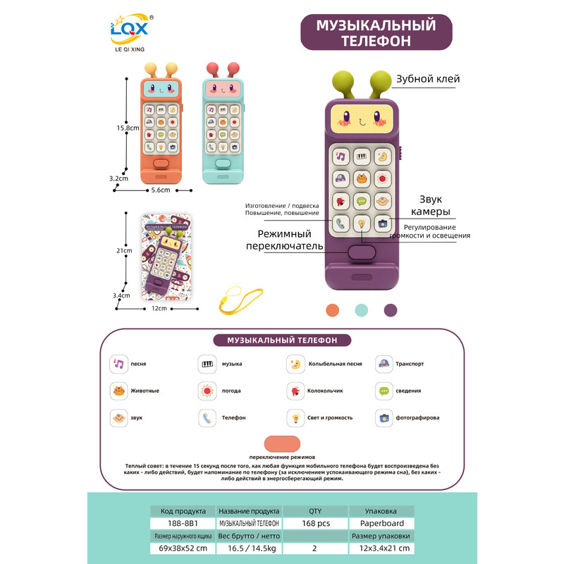 Educational Early Education 1-3 Years Old Baby Toy Mobile Phone Boys and Girls Music Russian Educational Mobile Phone