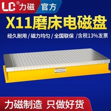 力磁磨床电磁吸盘X11强力电磁盘龙门铣床刨床M7130电磁吸盘磁盘