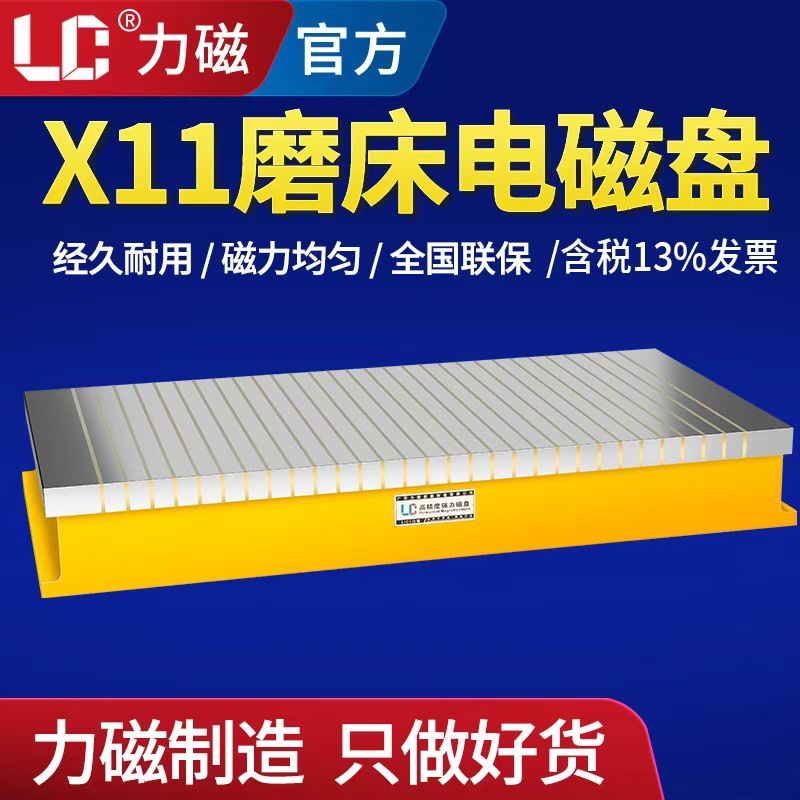 力磁磨床电磁吸盘X11强力电磁盘龙门铣床刨床M7130电磁吸盘磁盘