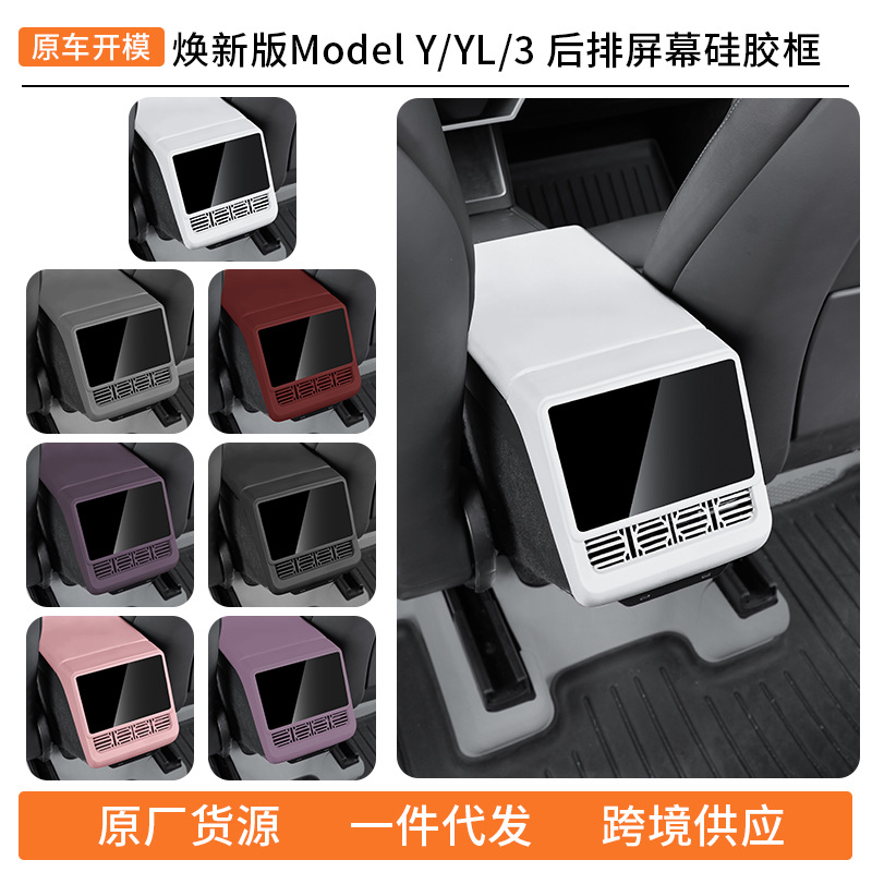 Compatible Tesla, silicone screen, medical mask, protective case with accessories, new version