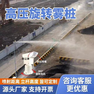 高压雾桩喷淋系统高杆喷淋360°旋转全自动智能喷雾降尘雾桩喷淋