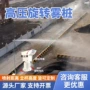 喷淋喷雾旋转智能降尘